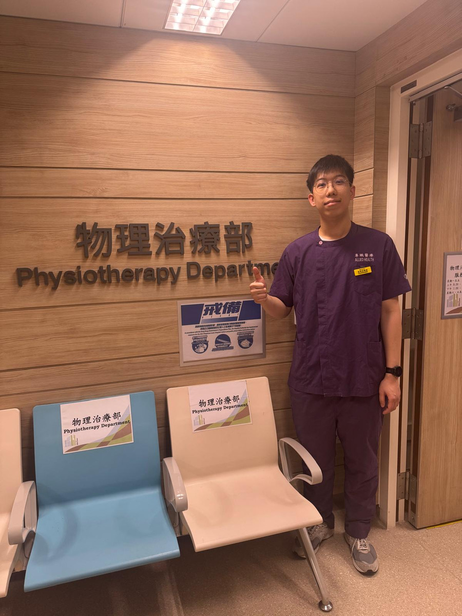 David So 於公立醫院物理治療部工作時 / David So during his years at a public hospital physiotherapy department