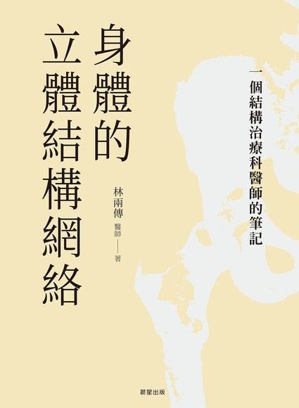 Lin Liang-Chuan book cover